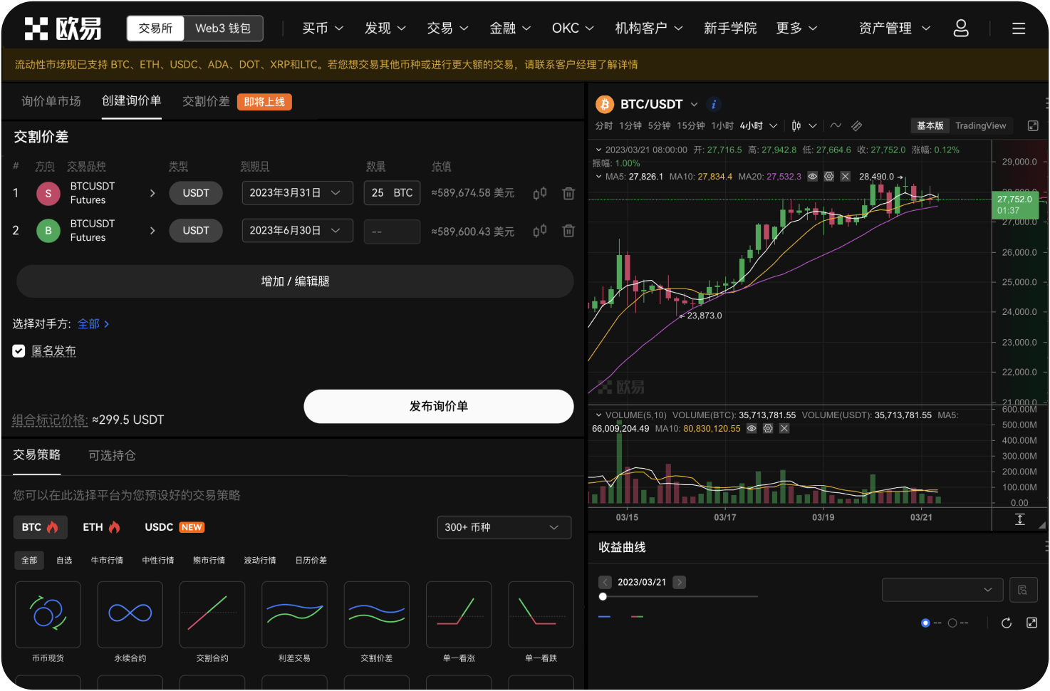 ZB交易所的行情数据是否准确